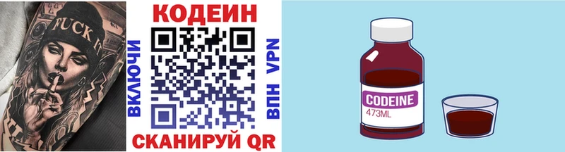 Купить где  Светлый  Кодеиновый сироп Lean напиток Lean (лин) 