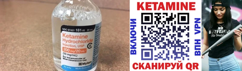 Кетамин ketamine  Купить где  Светлый 