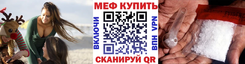 МЕФ кристаллы  Купить  Светлый 